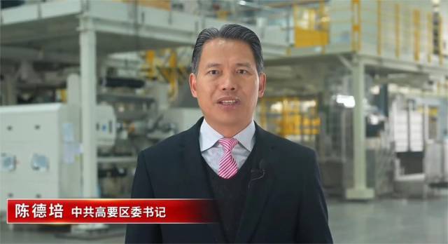 高要区委书记陈德培