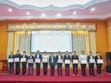 为改革鼓劲！南海“新春第一会”表彰2023改革十大典型项目