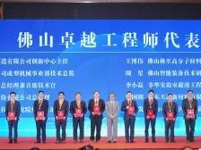 美的厨电唐相伟：用“硬科技”支撑超百亿营收｜佛山卓越工程师