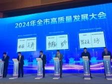 潮州高质量发展大会上，企业家撑起“半边天”