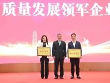 惠阳表彰一批为高质量发展作出突出贡献企业和银行