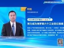 龙华镇党委书记利勉：打造“一带两区”奋力实现破茧成“蝶”