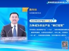 石坝镇党委书记黄作林：加快申报三黄胡须鸡国家地理标志