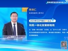 龙溪街道党工委书记李沛仁：力争GDP增长8%以上，推动县城一体化