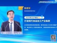 观音阁镇党委书记陈惠军：加快形成食品加工产业集群