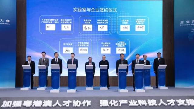 全省高质量发展大会上，粤港澳大湾区向全球人才发出邀约