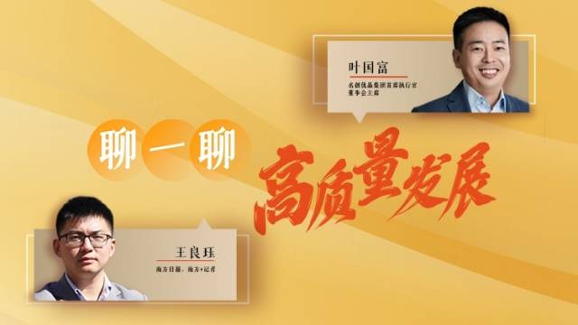 一个被人买了又买的小水杯背后，藏着什么？｜聊一聊高质量发展