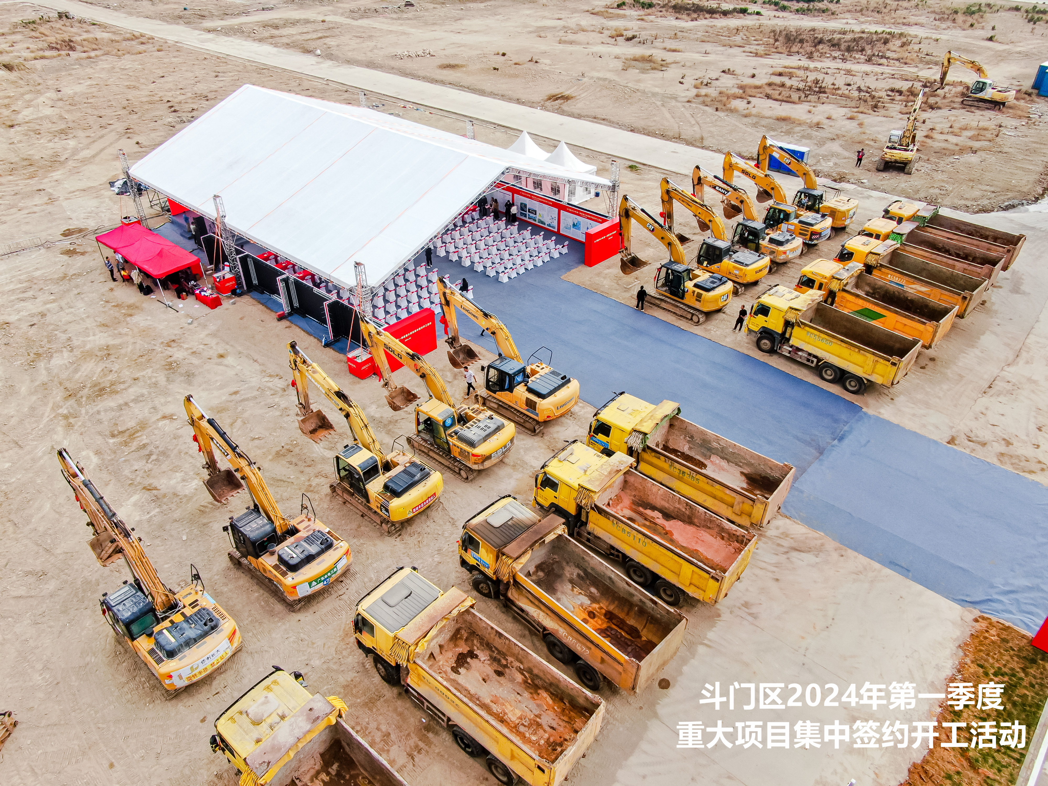 珠海市斗门区总投资332.36亿元的51个项目集中开工。