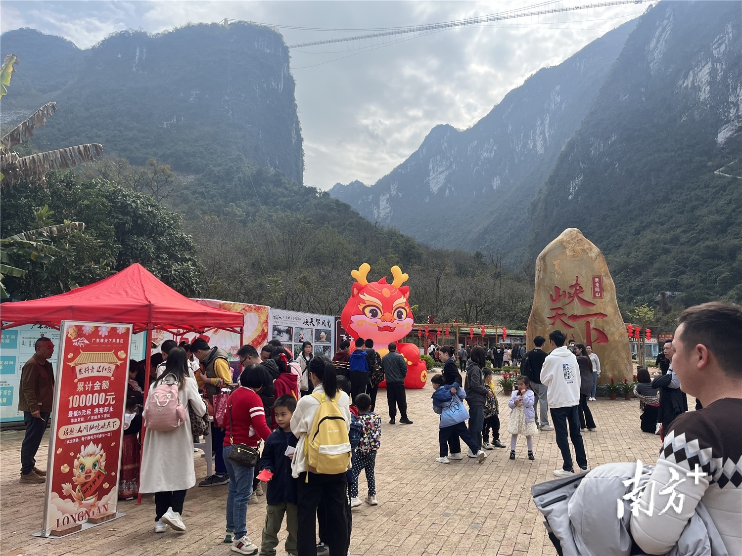 春节期间，广东峡天下景区推出系列特色活动迎来大批游客。