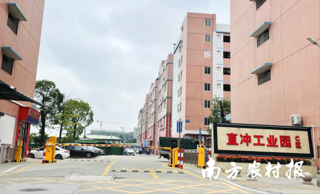 直冲工业园。