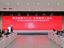 民科园“新春第一会”：担当排头兵，力争营收突破2100亿元