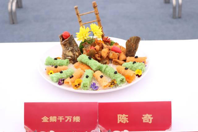 陈奇师傅烹制的“金鳞千万缕”斩获大赛一等奖。