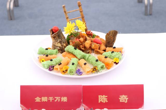 陈奇师傅烹制的“金鳞千万缕”斩获大赛一等奖。 陈奇师傅烹制的“金鳞千万缕”斩获大赛一等奖。