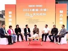 以鱼为媒，探秘百年历史！2024遂溪（北坡）游鱼文化论坛举办