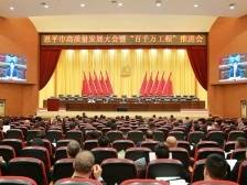 恩平，跑向新的胜利