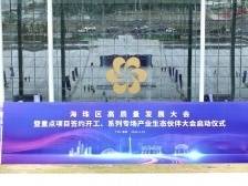 郑永年：海珠是广州老城市新活力的象征，要在有限空间实现无限增长丨高质量发展看海珠