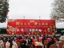 品“封”味元宵，“开”多彩新年！