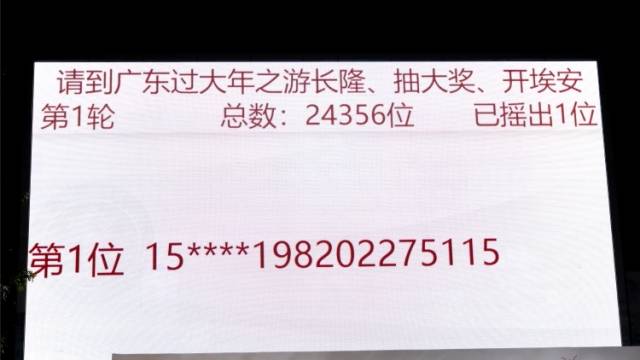 “游长隆、抽大奖、开埃安”活动第十位幸运儿诞生，快来领奖！