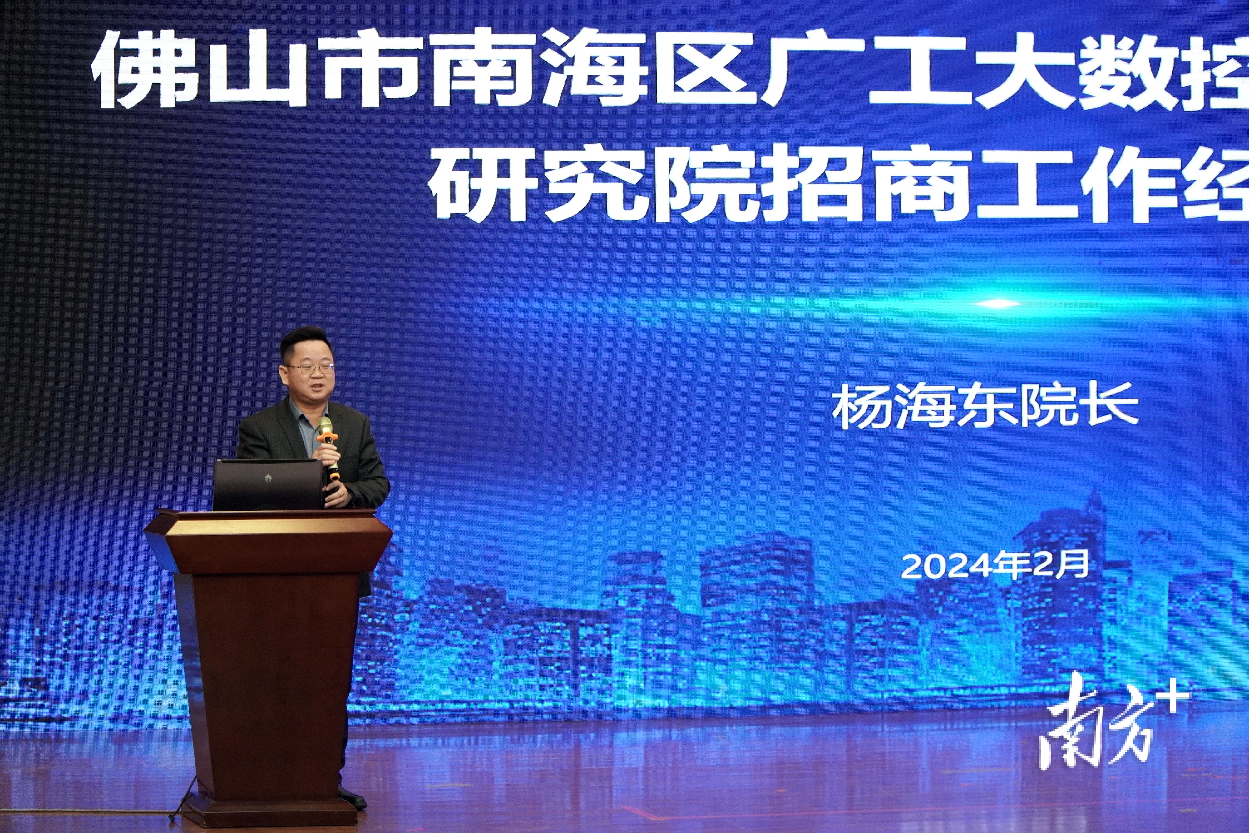 杨海东围绕如何做好招商合伙人工作作经验分享。 &nbsp;南方+ 周柳妤 拍摄