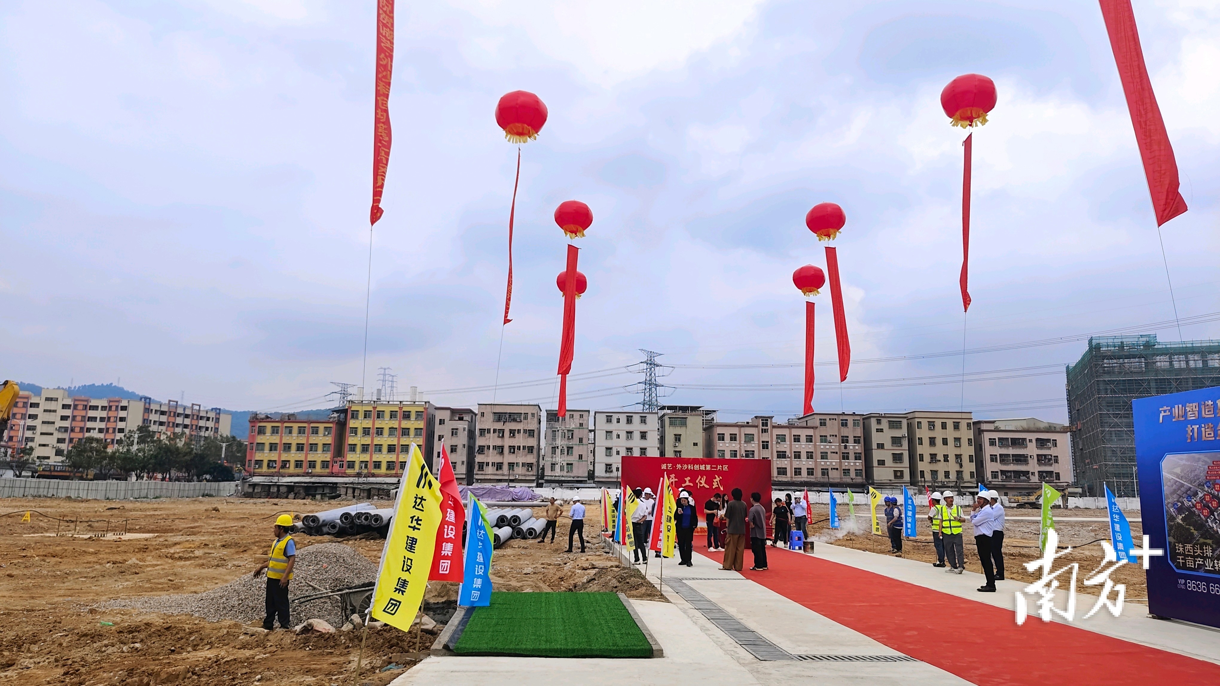 神湾镇诚艺·外沙科创城三期项目动工仪式。