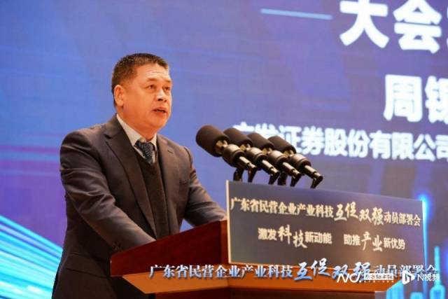 广发证券党委副书记、纪委书记、监事长周锡太。