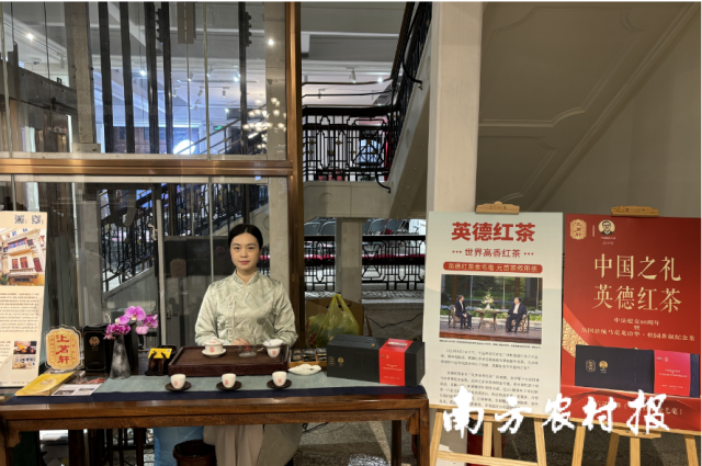 英德红茶亮相中法建交60周年民间文化艺术节启动礼。