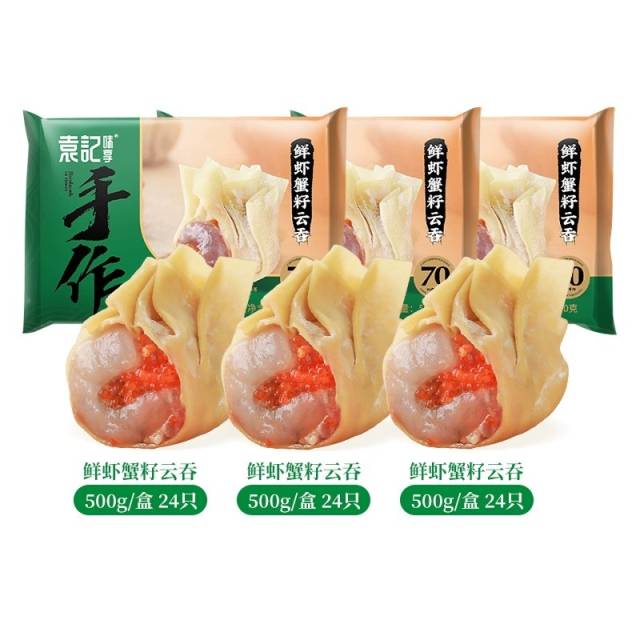 袁记味享电商品爆款鲜虾蟹籽云吞 袁记味享电商品爆款鲜虾蟹籽云吞