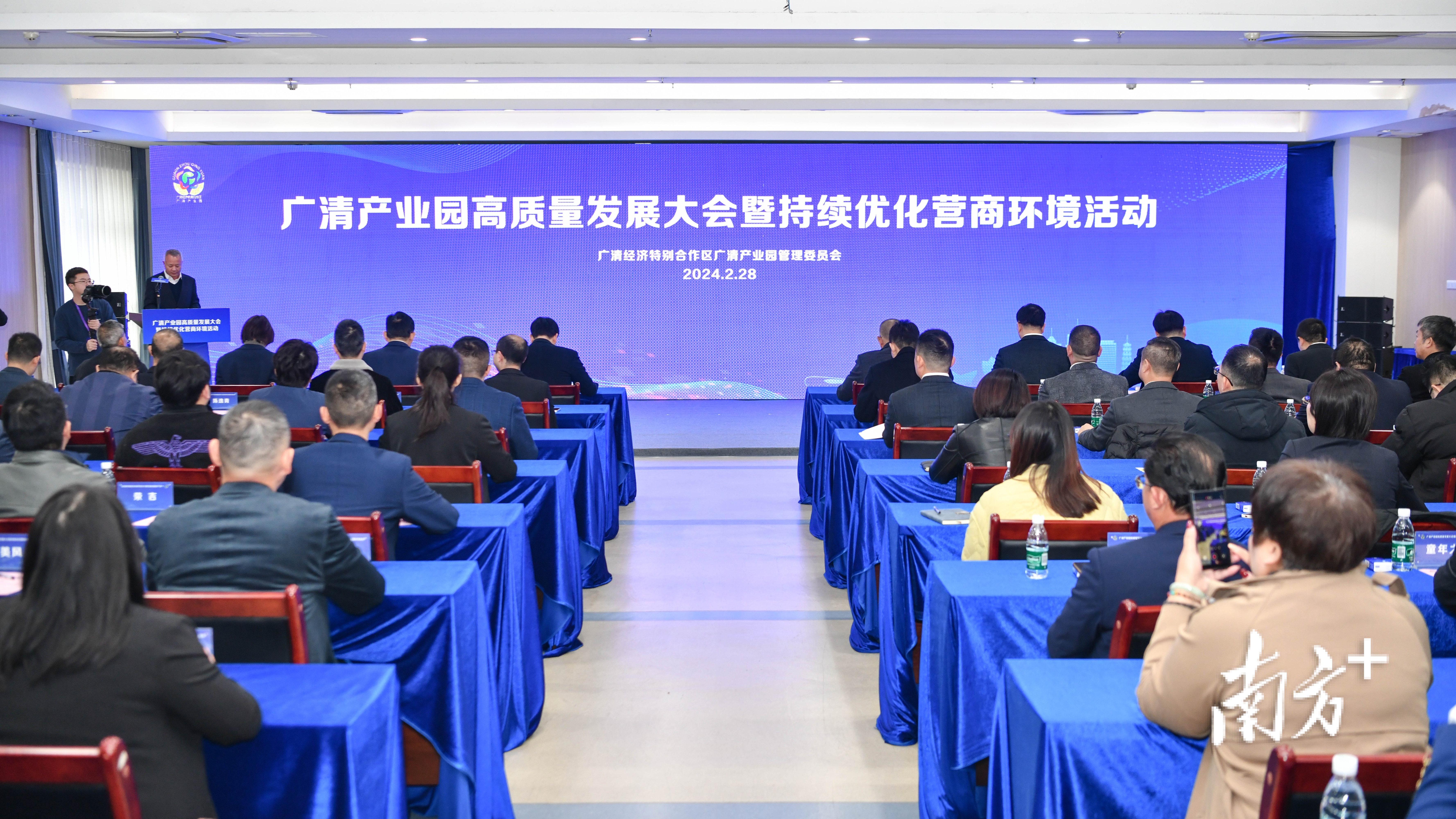 2月28日上午，广清经济特别合作区广清产业园举办高质量发展大会暨持续优化营商环境活动。
