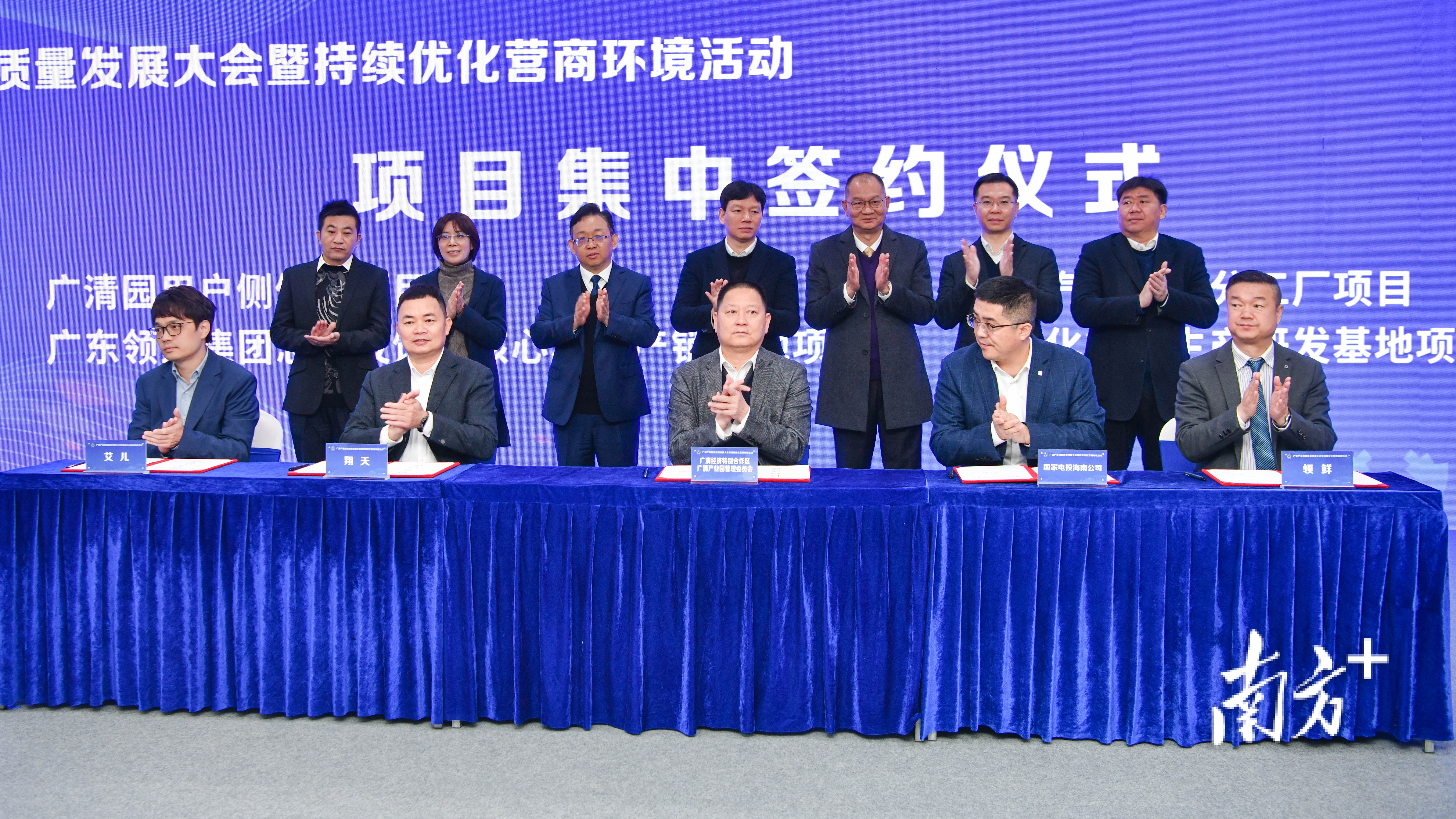 广清产业园2024年第一季度重点项目集中签约活动在现场同步举行。