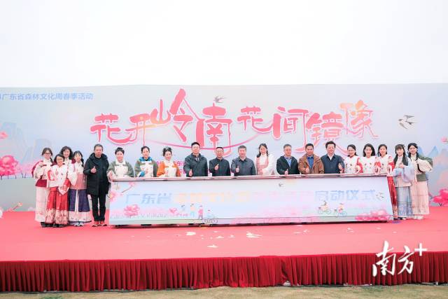 2024广东省森林文化周春季活动正式启动 2024广东省森林文化周春季活动正式启动