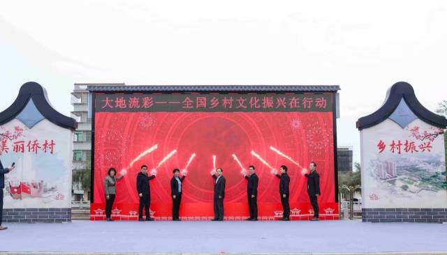 “大地流彩——全国乡村文化振兴在行动”在广东省潮州市启动