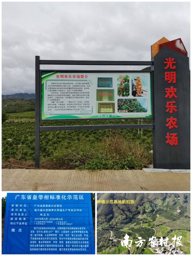 光明农场基本情况 光明农场基本情况