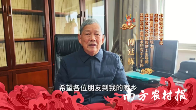 中国工程院院士、第三世界科学院院士、国家油菜工程技术研究中心主任傅廷栋。 中国工程院院士、第三世界科学院院士、国家油菜工程技术研究中心主任傅廷栋。