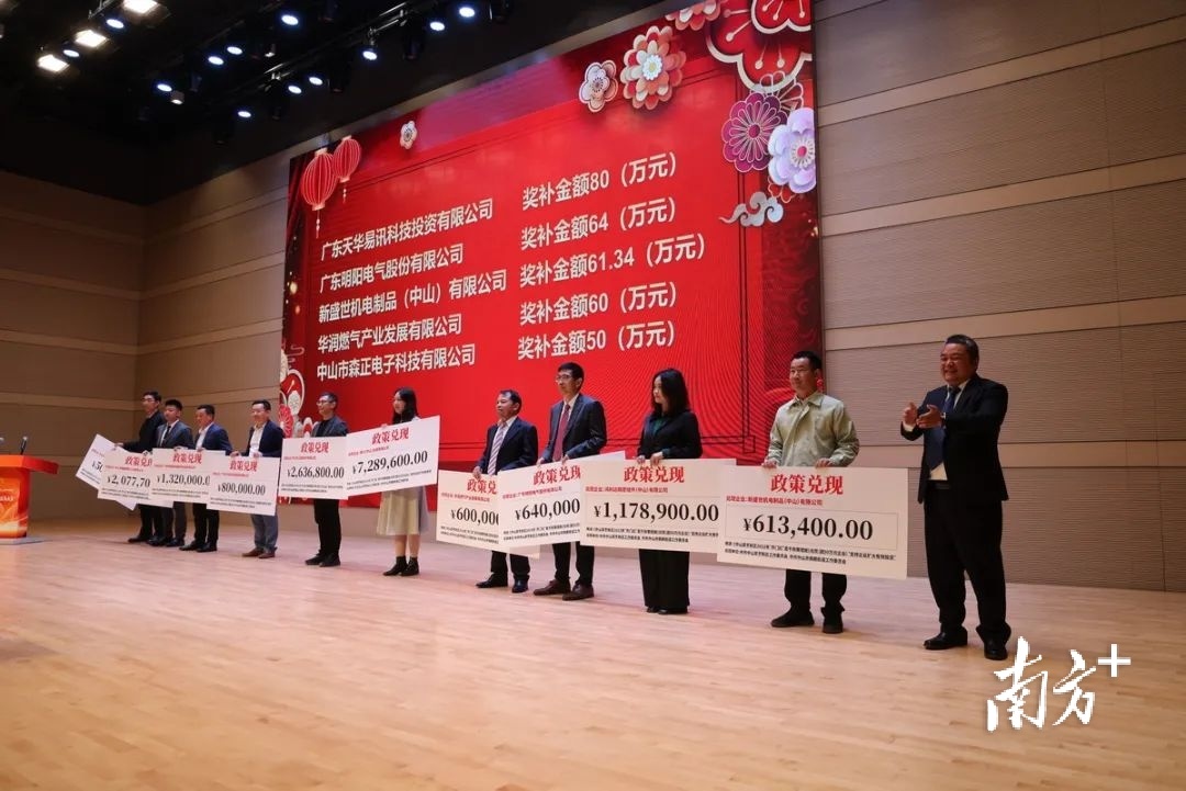 翠亨新区向企业兑现奖补政策。南方+叶志文 拍摄
