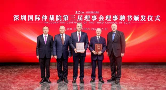 视频|国际化比例增至60%!世贸组织前总干事等就任深国仲理事