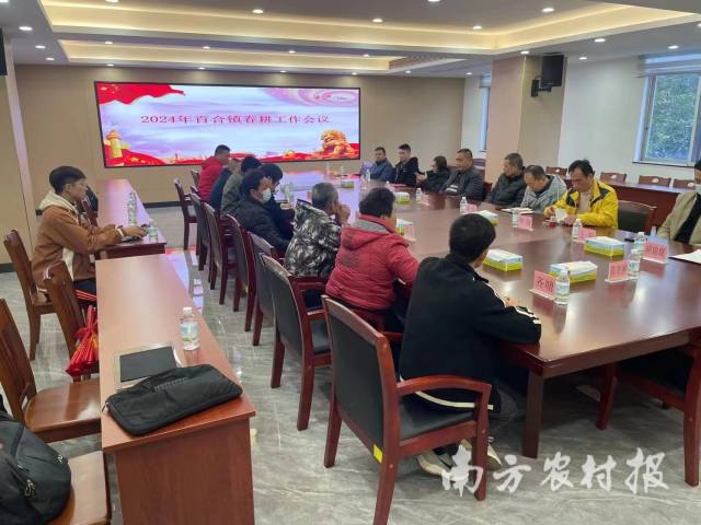 天禾股份开平供销农服在江门开平百合镇开展春耕工作会议
