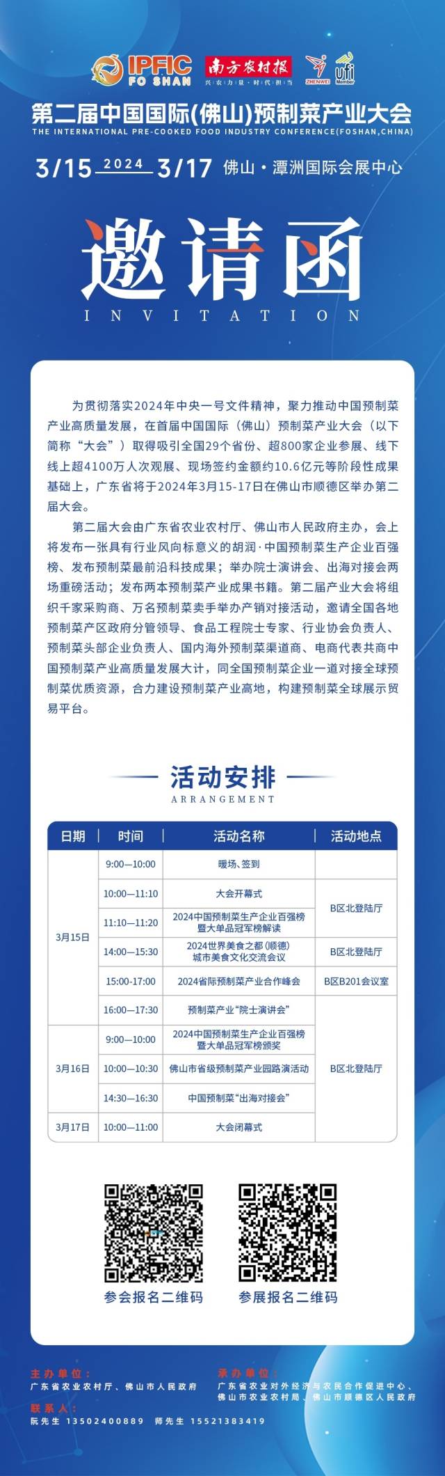 南方农村报 常秦 拍摄