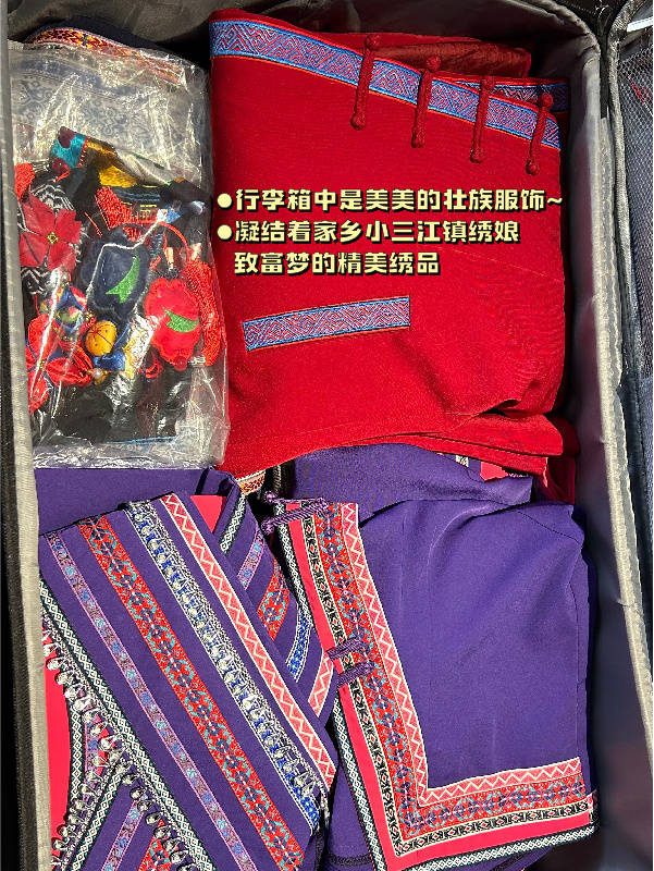 代表开箱Plog | 带着清远连山的壮绣“出山”赴京