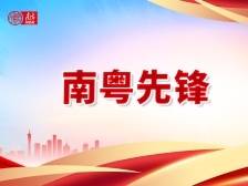 彰显公仆本色 弘扬时代精神