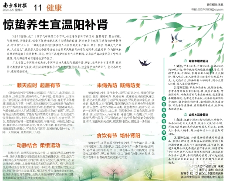 通訊員 二中醫(yī) 供圖
