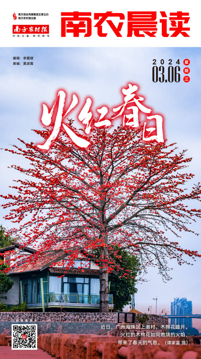 南方农村报 李嘉镓 制图