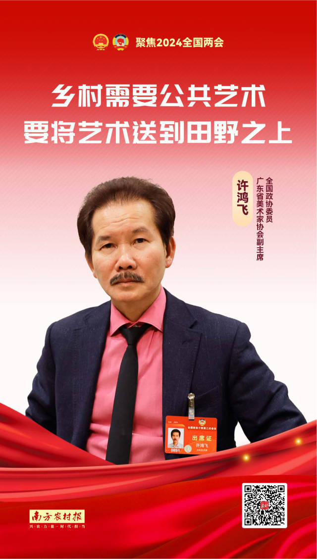 南方农村报 李嘉镓 制图