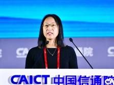 信通院李海花：推动标识成数字经济时代“通行证”｜走读标识