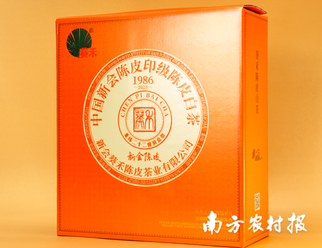 红印陈皮白茶方块茶【江门市新会区葵禾陈皮茶业有限公司】 红印陈皮白茶方块茶【江门市新会区葵禾陈皮茶业有限公司】