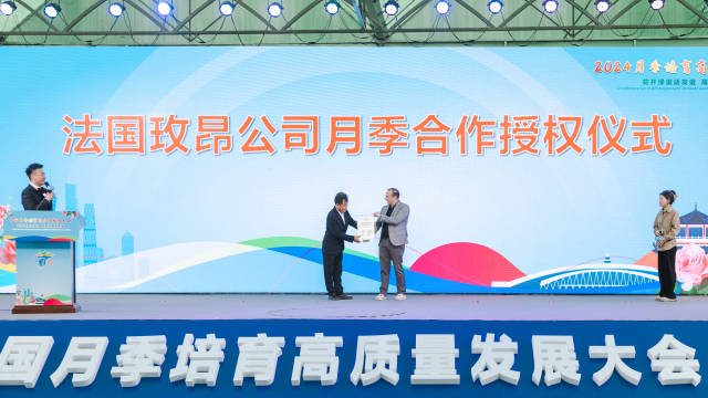 广州七彩景观月季公司与法国玫昂公司达成合作。