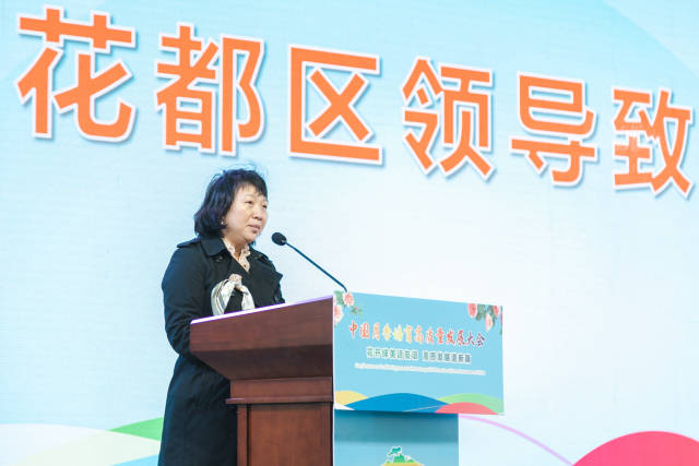 广州市花都区人大常委会副主任姚晓群致辞。