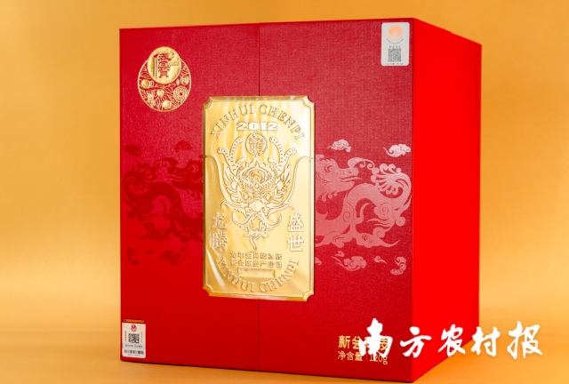 龙年生肖纪念版新会陈皮【江门丽宫国际食品股份有限公司】 龙年生肖纪念版新会陈皮【江门丽宫国际食品股份有限公司】