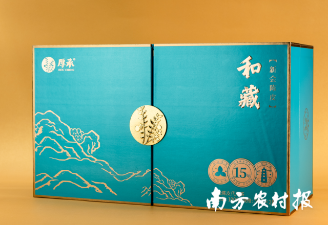 【和藏】十五年新会陈皮【江门市新会区厚承陈皮茶业有限公司】 【和藏】十五年新会陈皮【江门市新会区厚承陈皮茶业有限公司】