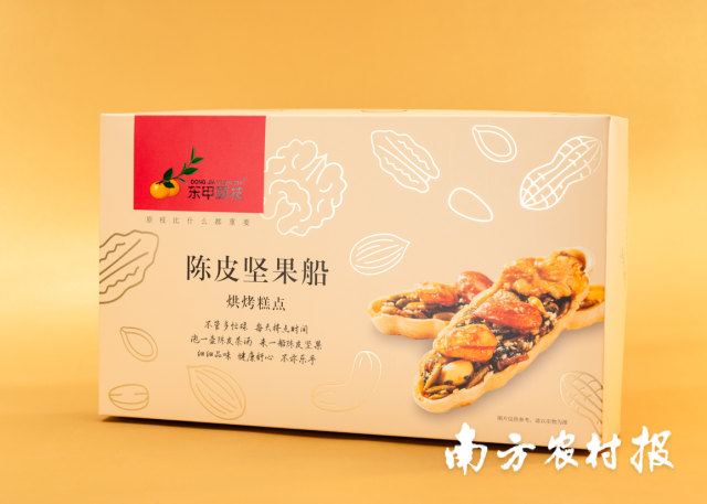 东甲原枝陈皮坚果船【广东东甲原枝陈皮有限公司】 东甲原枝陈皮坚果船【广东东甲原枝陈皮有限公司】