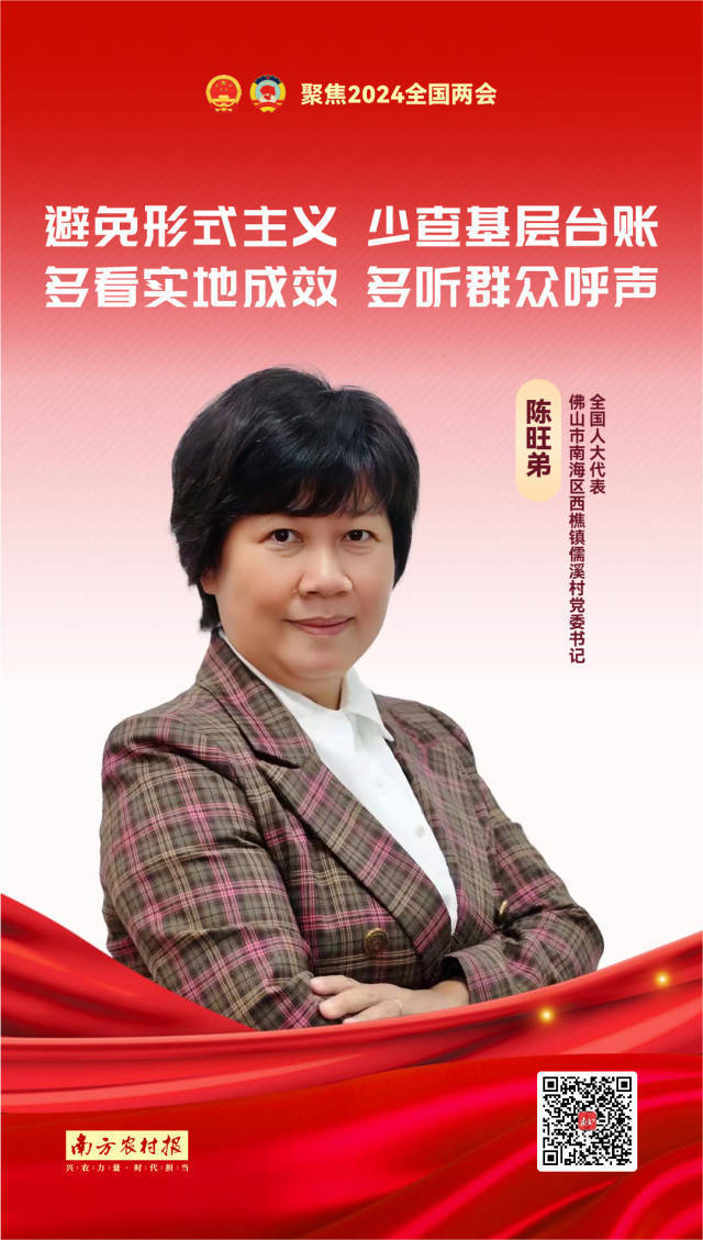 南方农村报 李嘉镓 制图